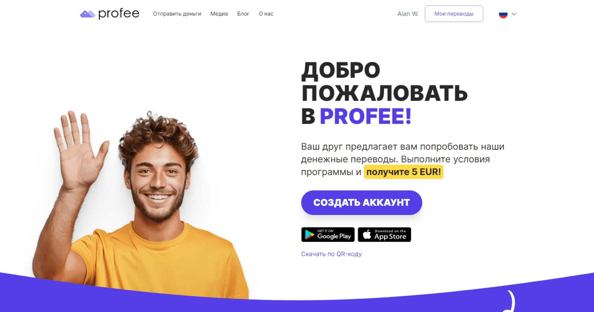 Как пользоваться реферальной программой Profee | Profee Blog