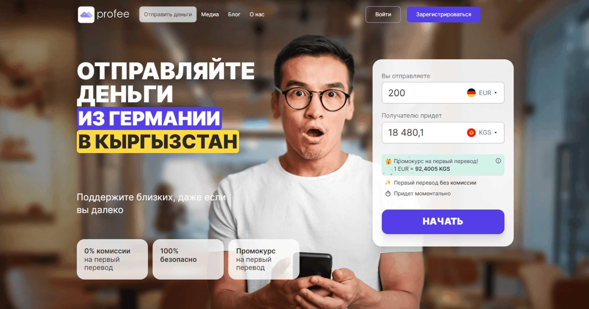 TransferGo или Revolut? Из Европы в Кыргызстан 