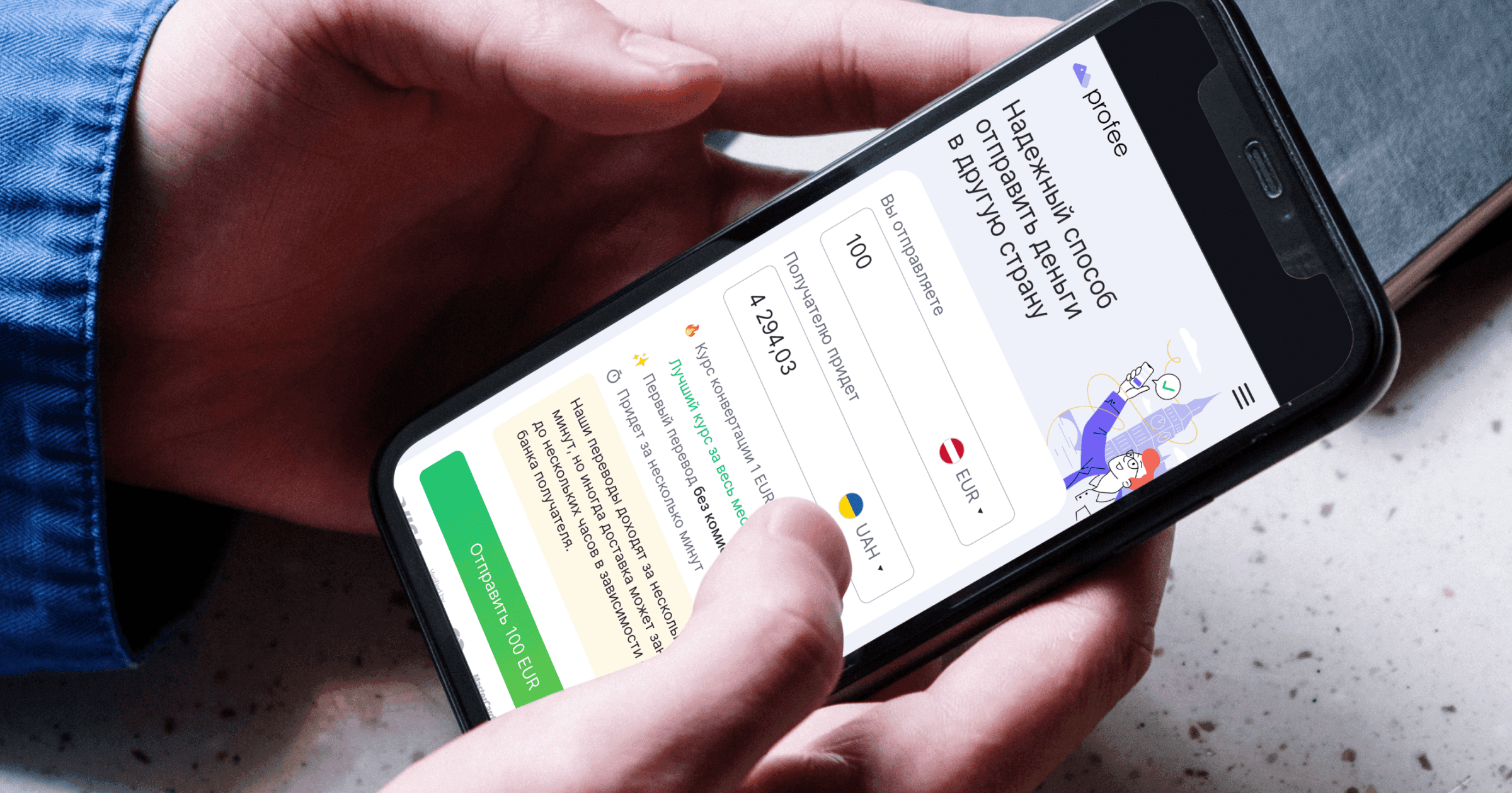 Перевести евро в гривны: где искать лучший курс обмена валют на сегодня